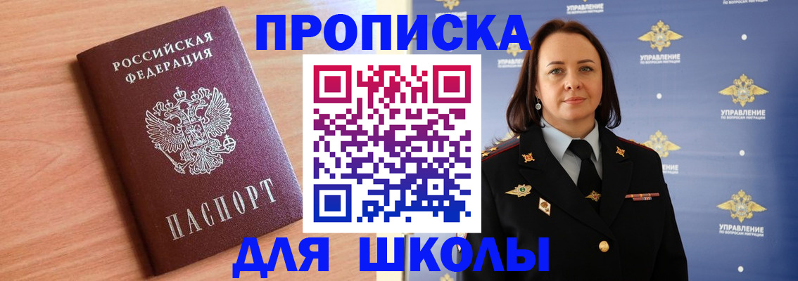 регистрация в Покрове