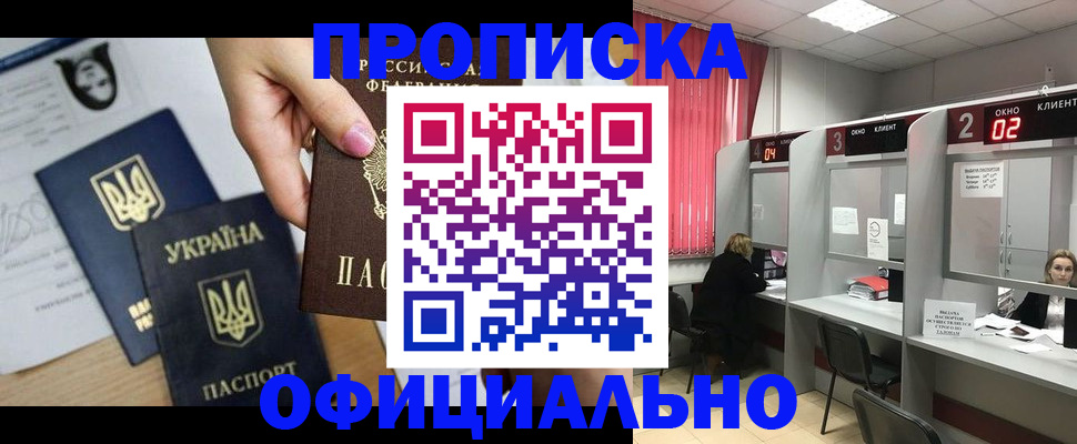 временная регистрация в Покрове